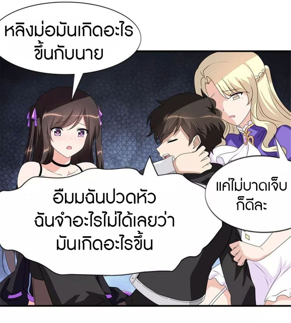 My Girlfriend is a Zombie page 42