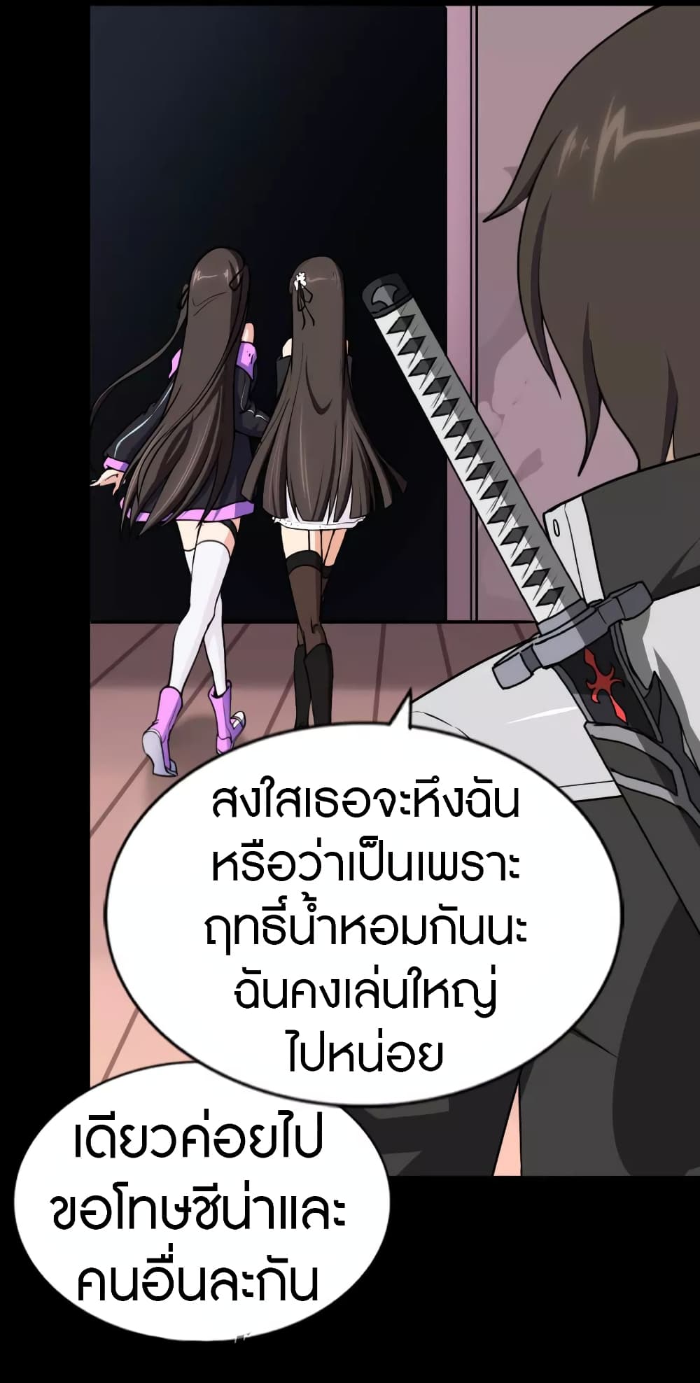 My Girlfriend is a Zombie page 10
