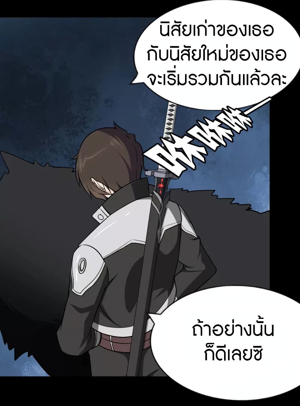 My Girlfriend is a Zombie page 12