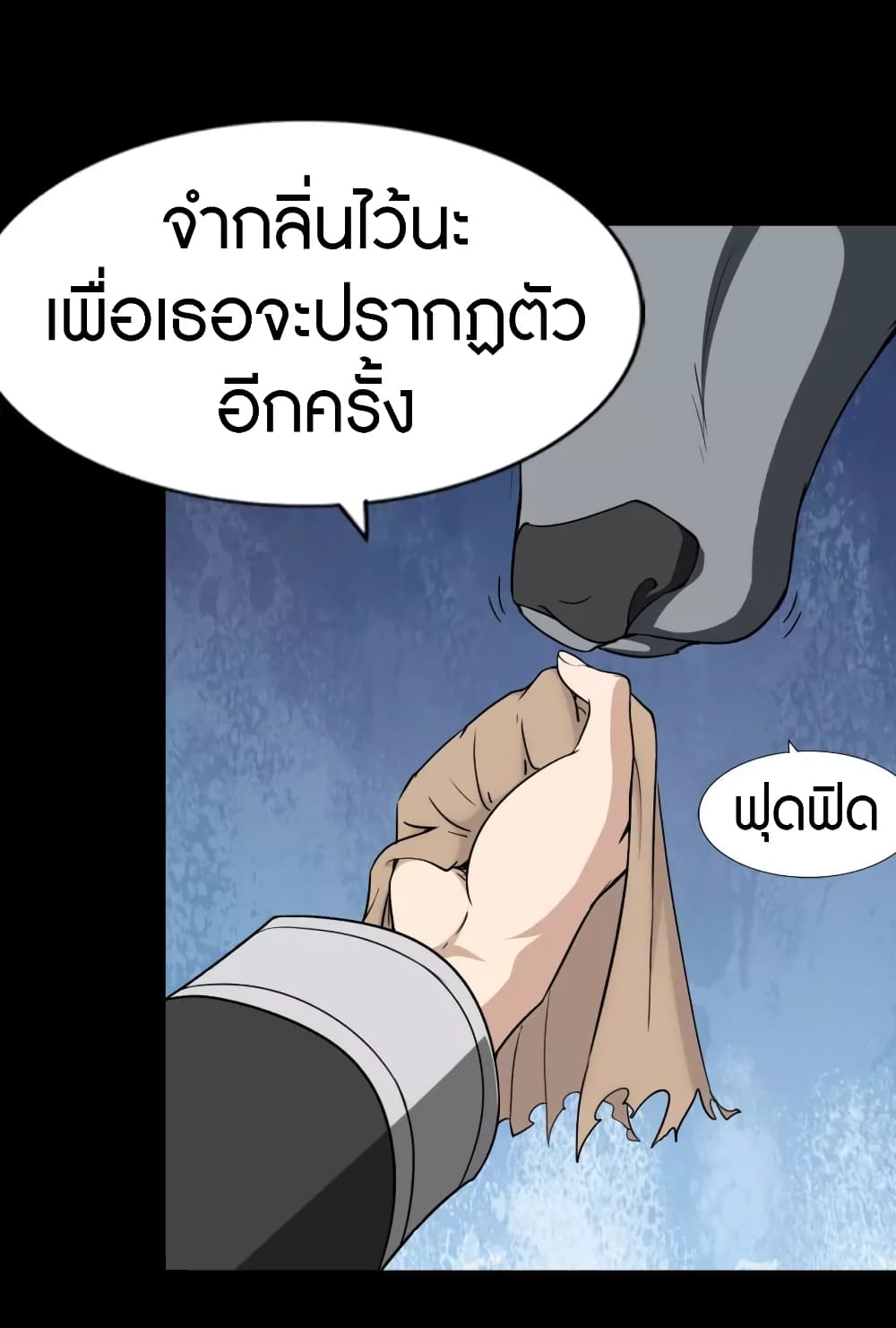My Girlfriend is a Zombie page 17