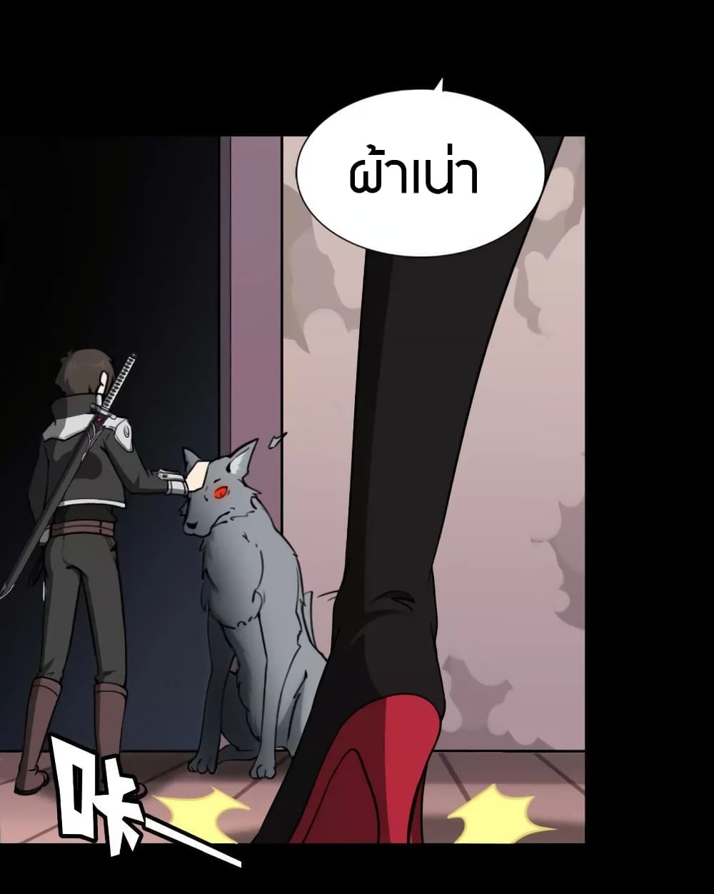 My Girlfriend is a Zombie page 22