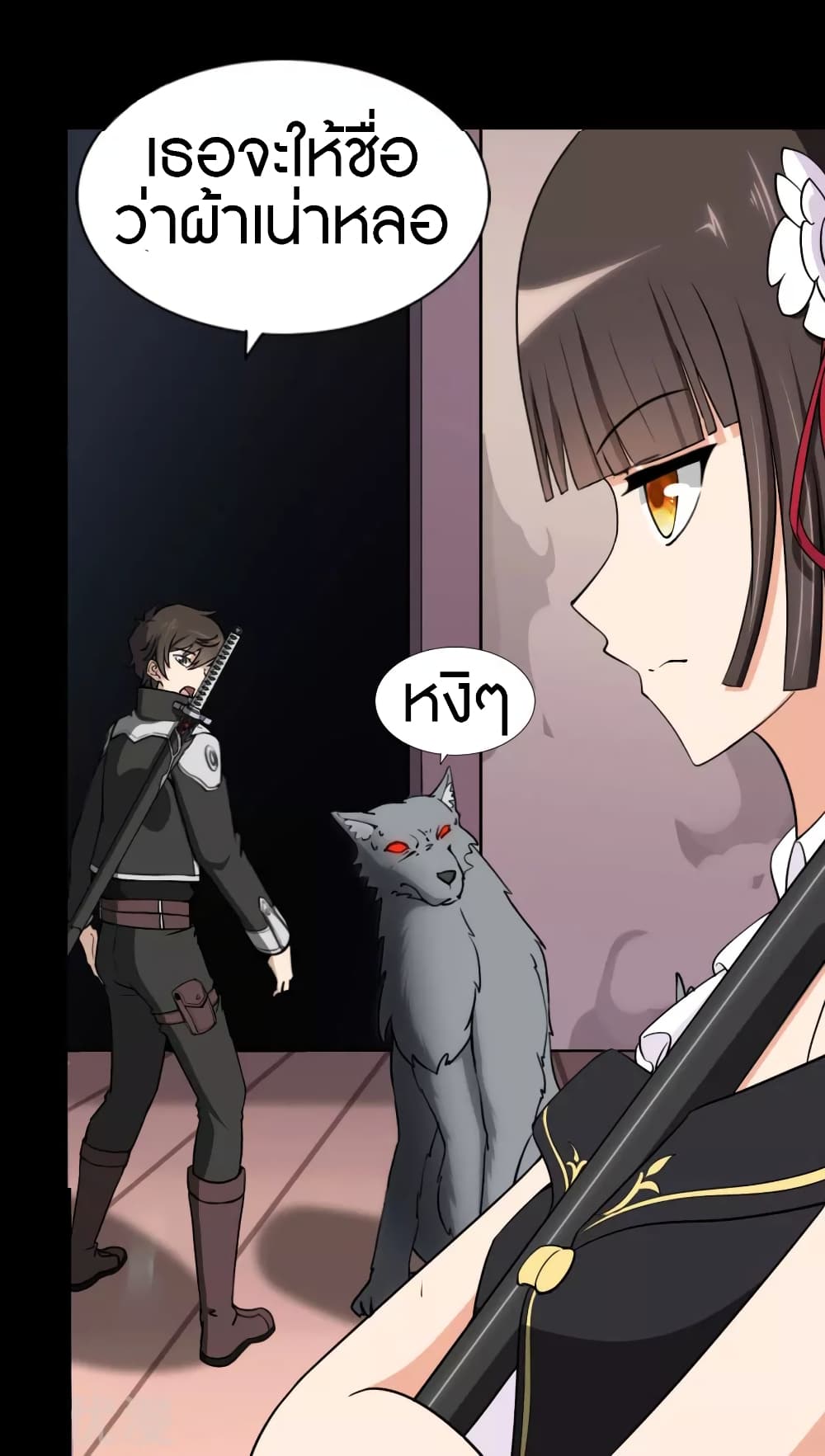 My Girlfriend is a Zombie page 23