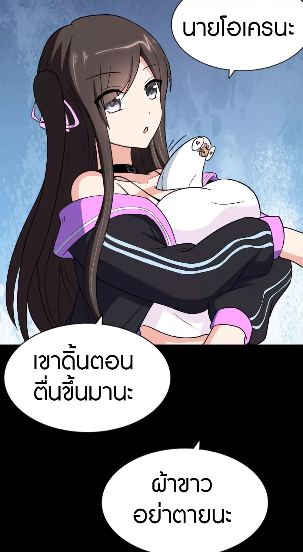 My Girlfriend is a Zombie page 28