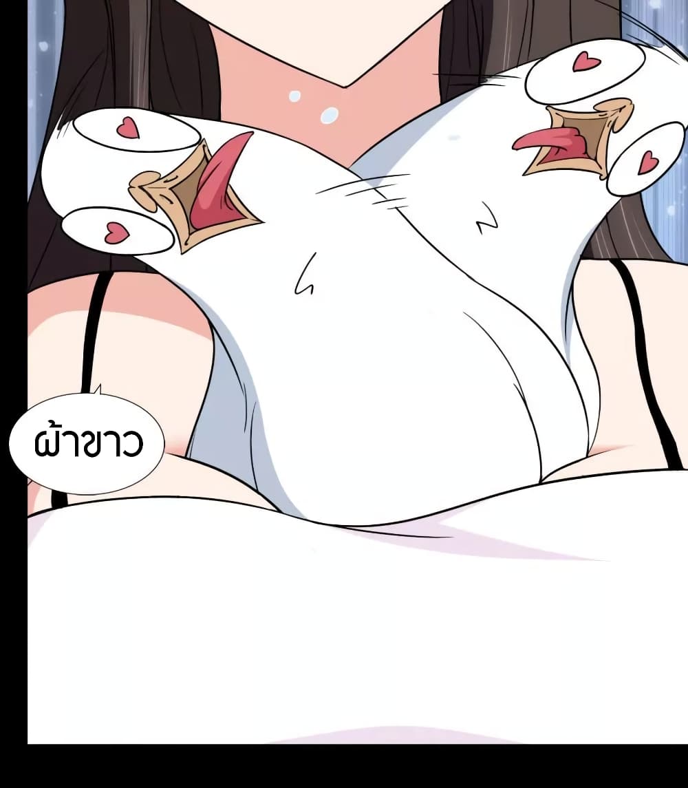 My Girlfriend is a Zombie page 29