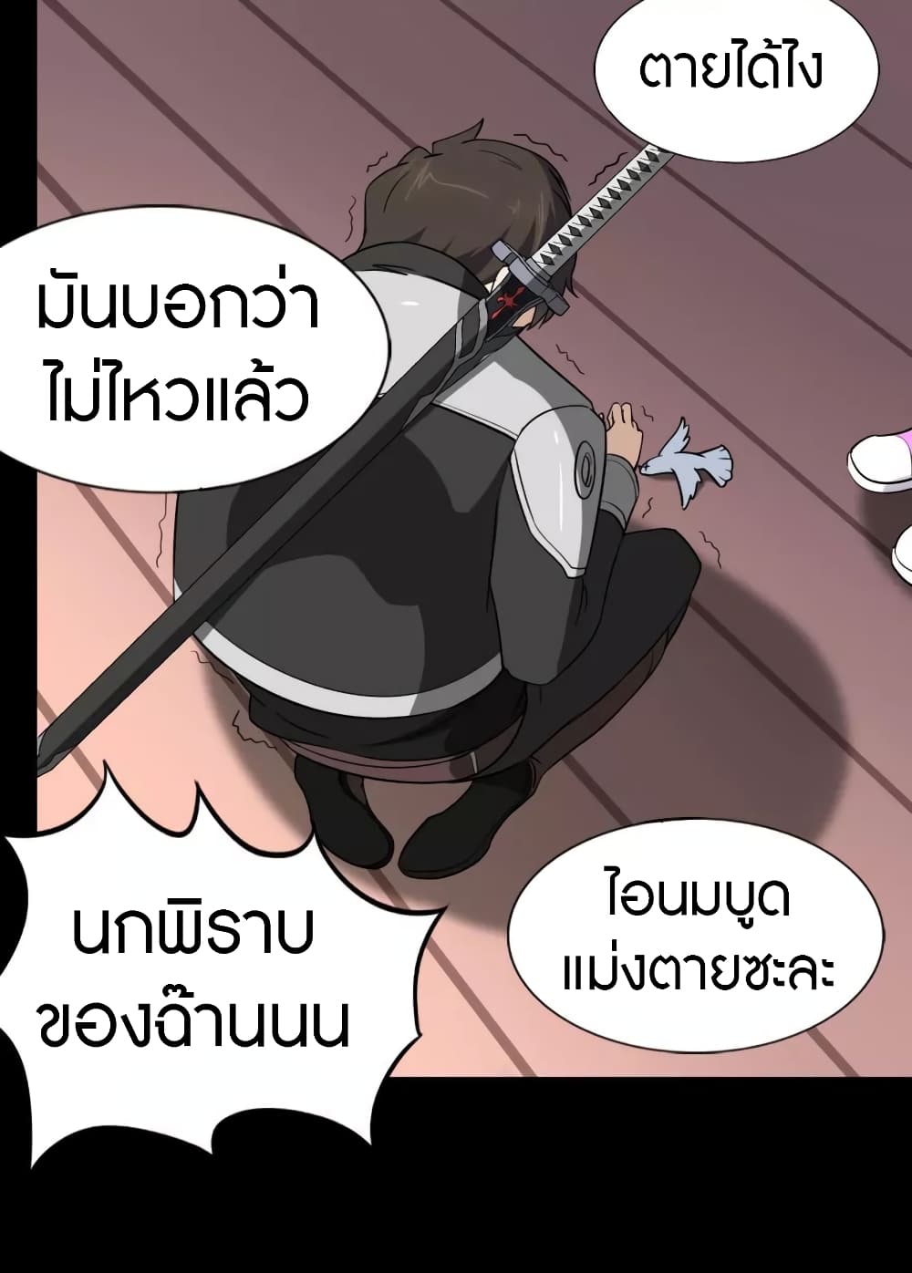 My Girlfriend is a Zombie page 32