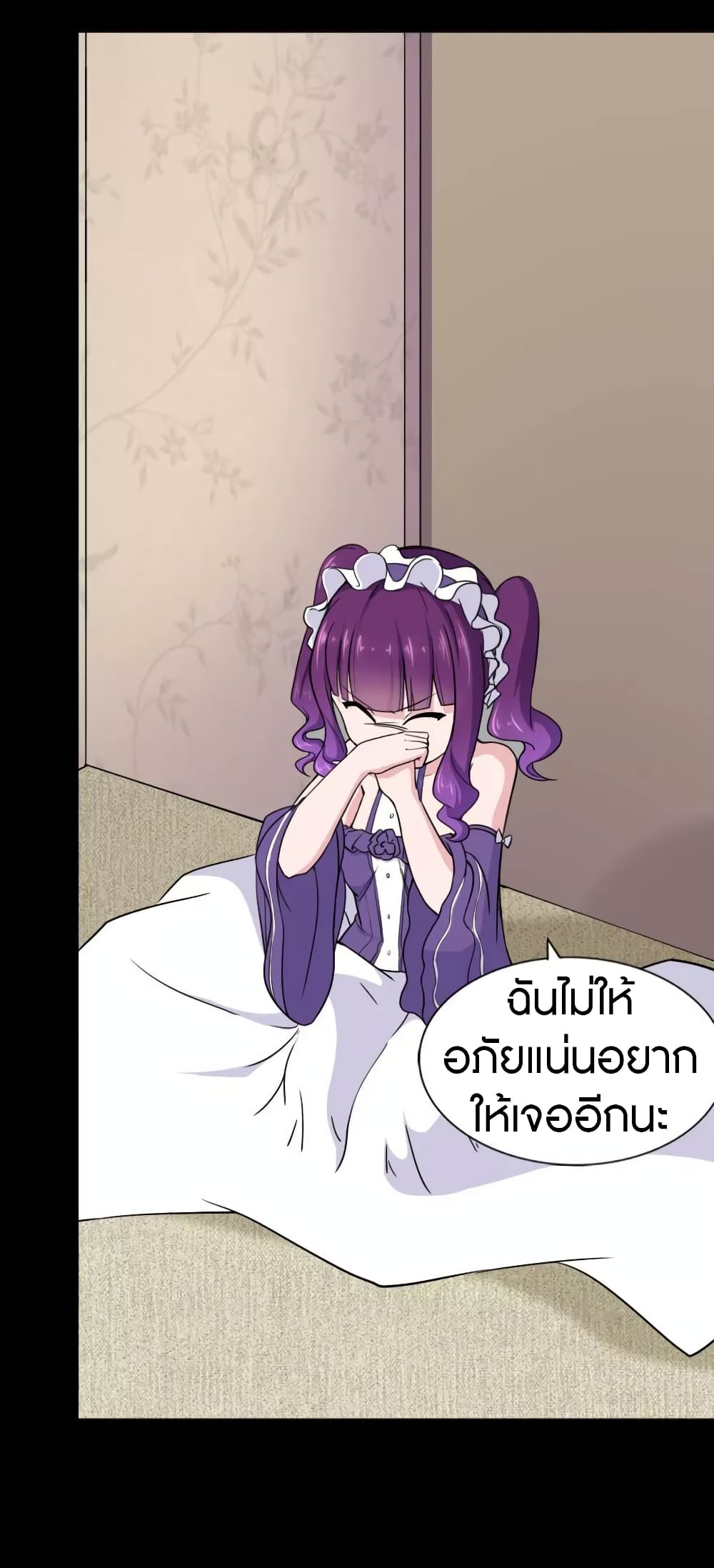 My Girlfriend is a Zombie page 40