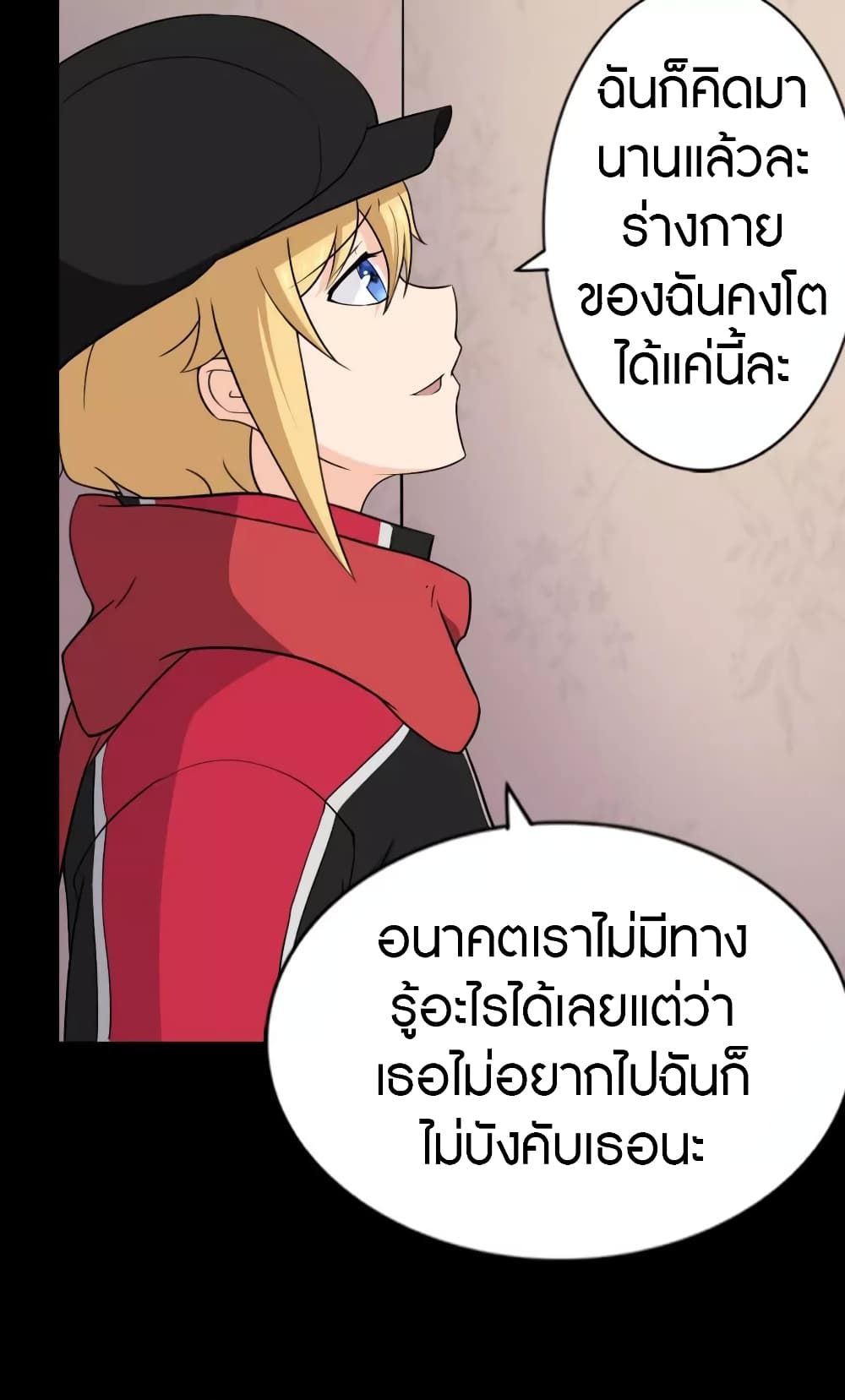 My Girlfriend is a Zombie page 44