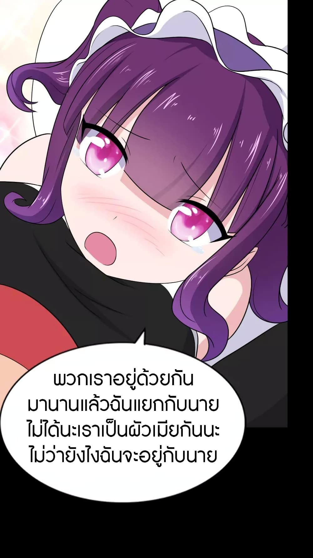 My Girlfriend is a Zombie page 46