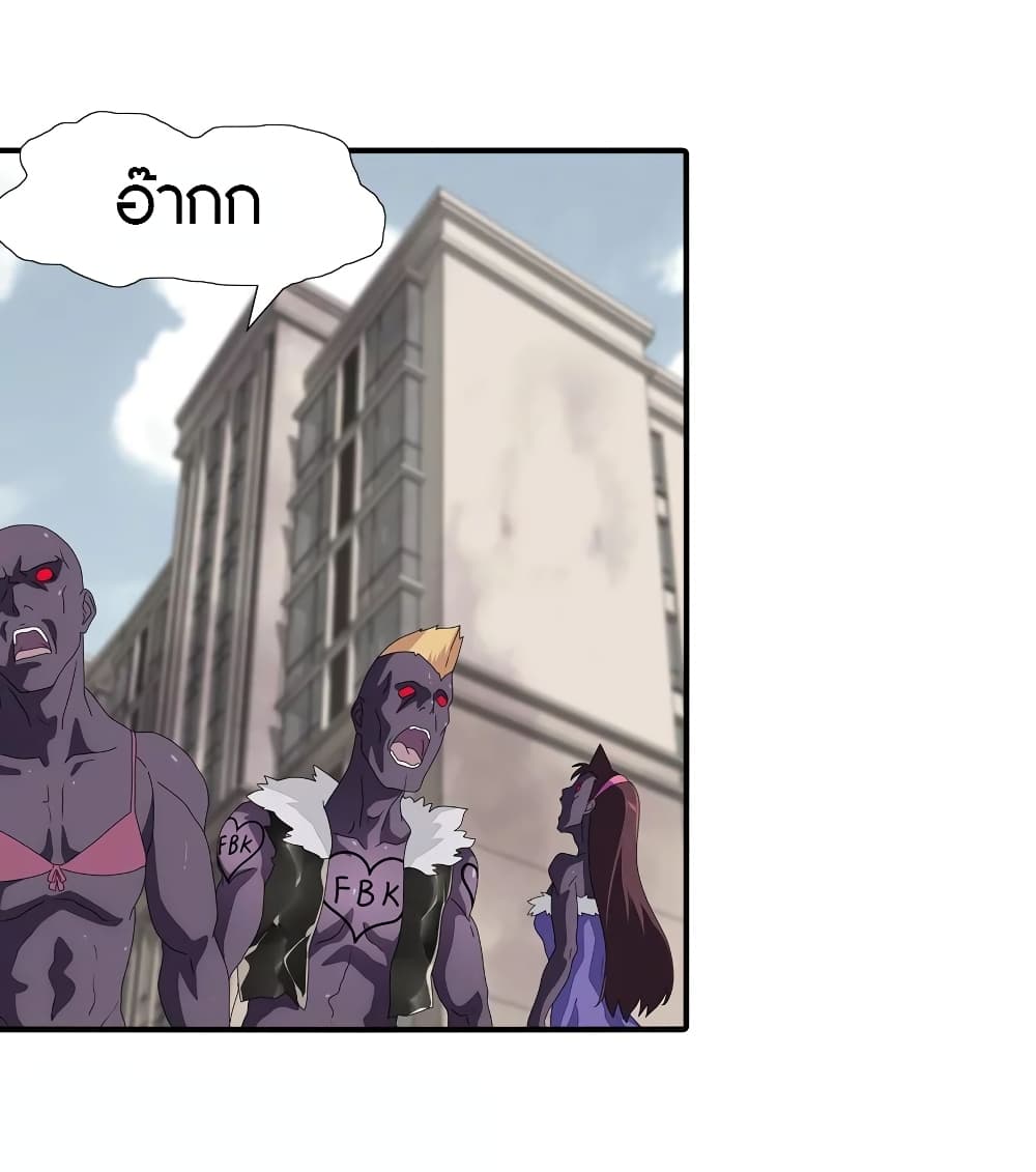 My Girlfriend is a Zombie page 2