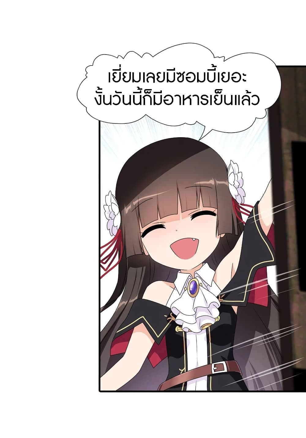 My Girlfriend is a Zombie page 14