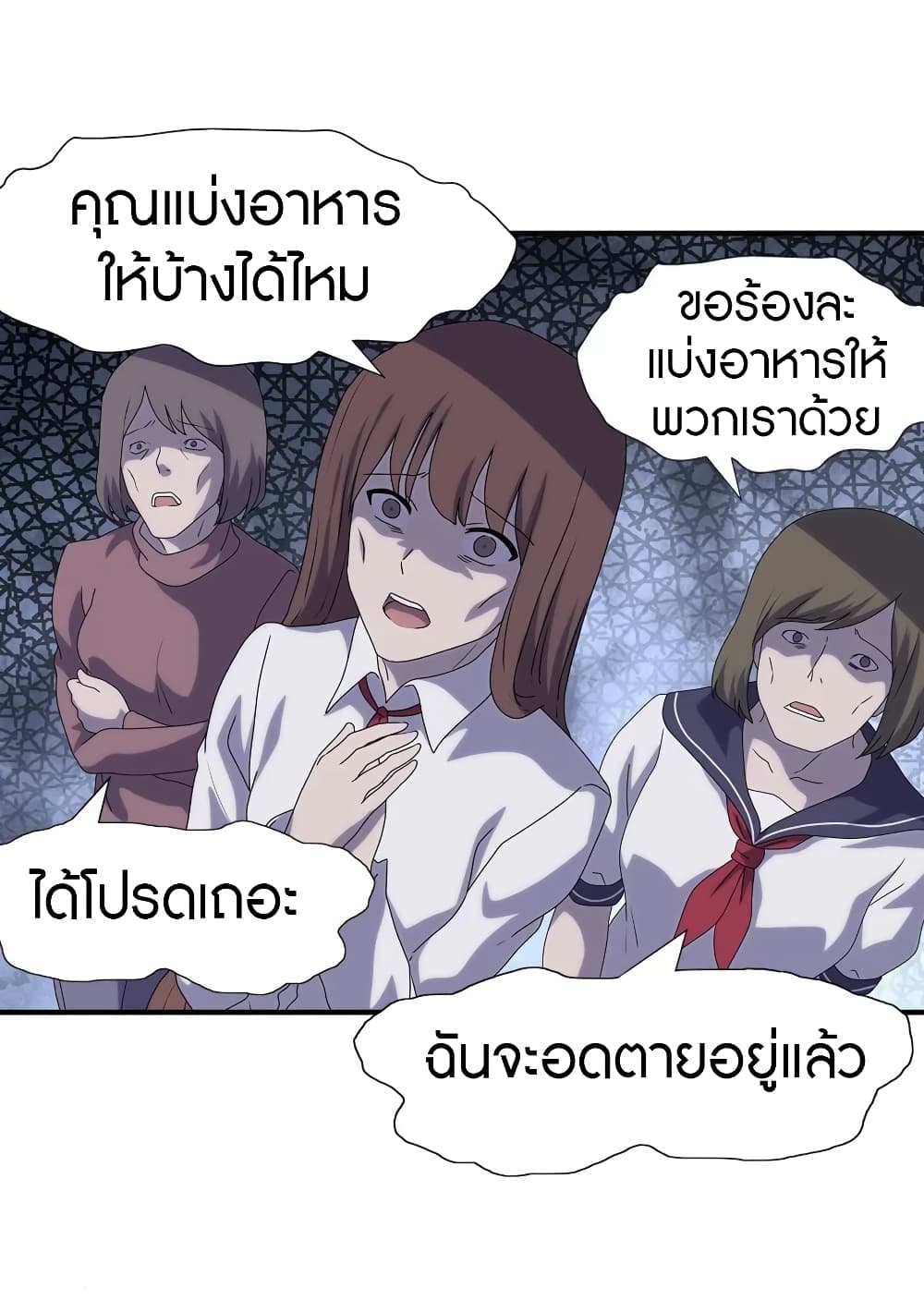 My Girlfriend is a Zombie page 34