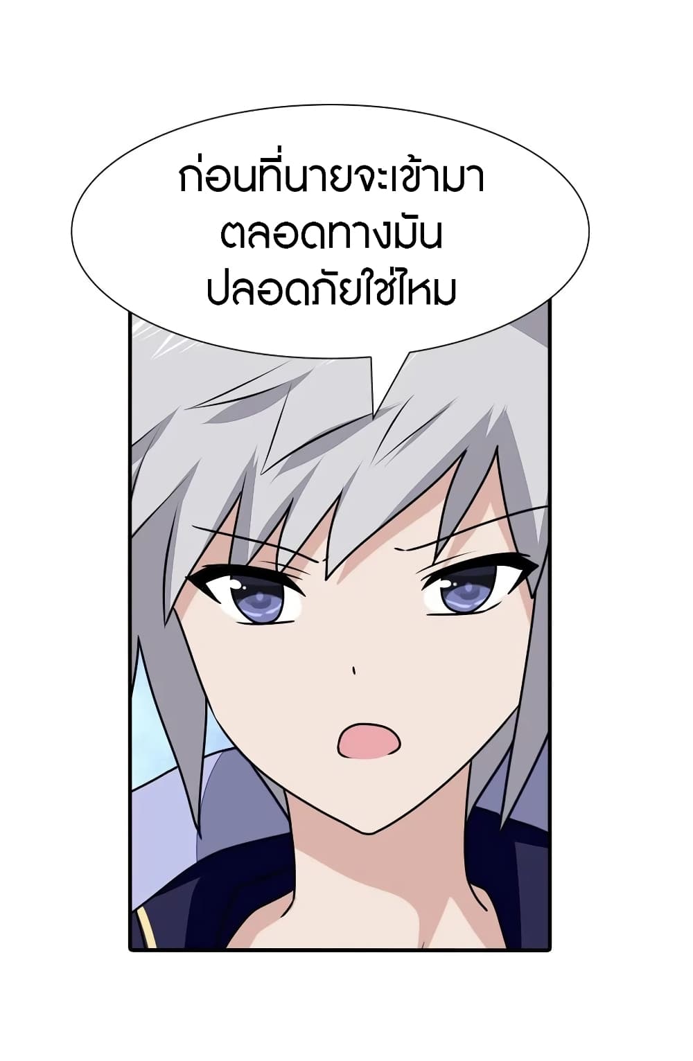 My Girlfriend is a Zombie page 7