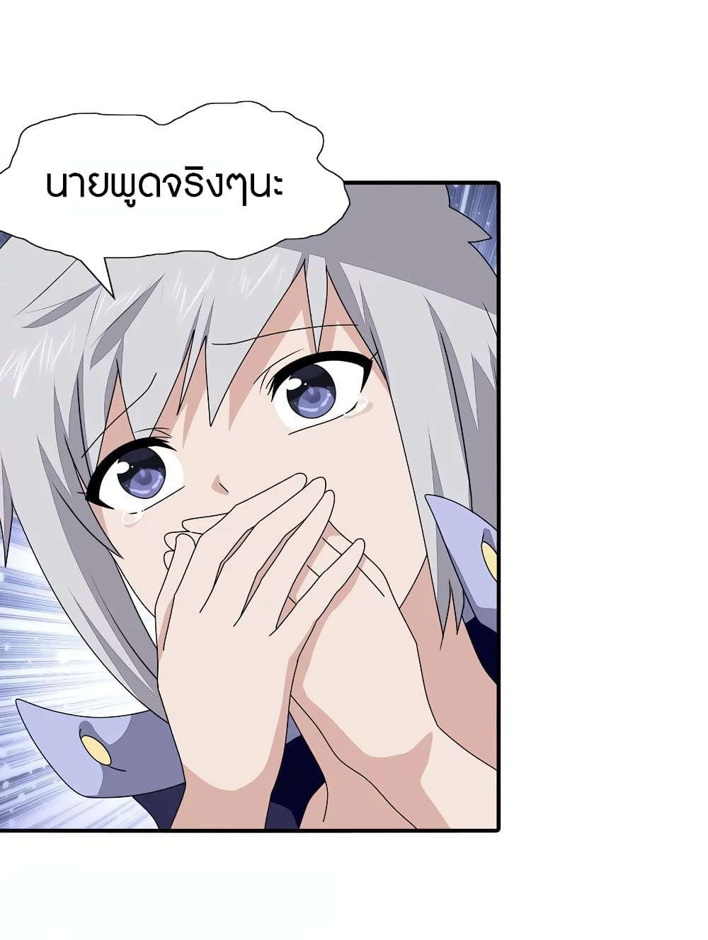 My Girlfriend is a Zombie page 14