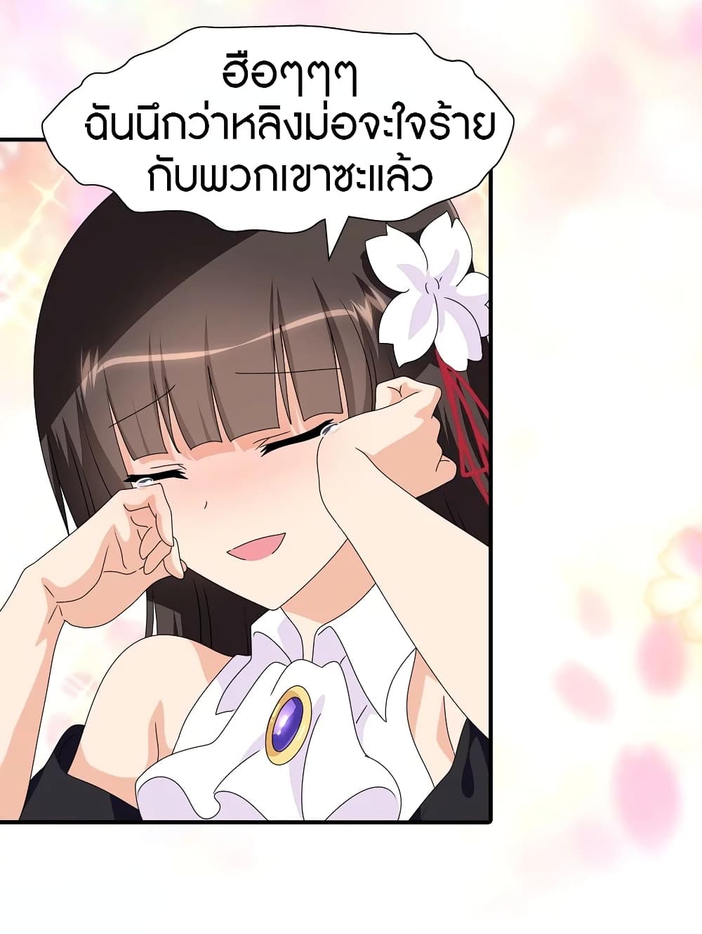 My Girlfriend is a Zombie page 19