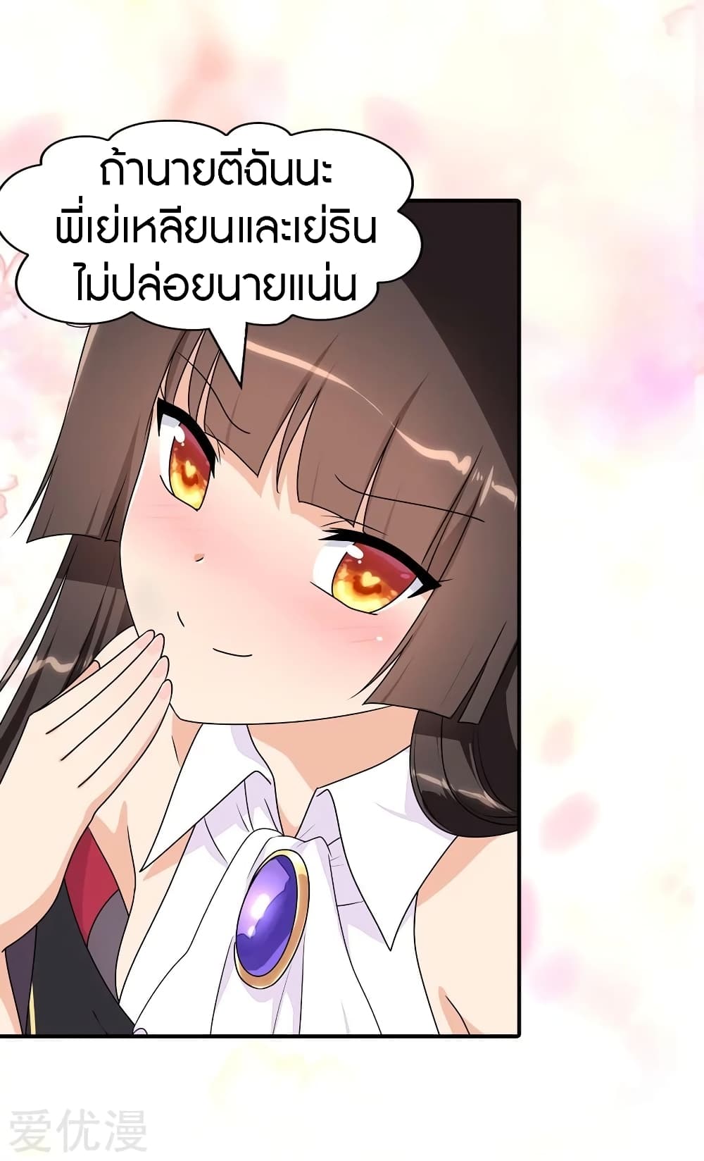 My Girlfriend is a Zombie page 27