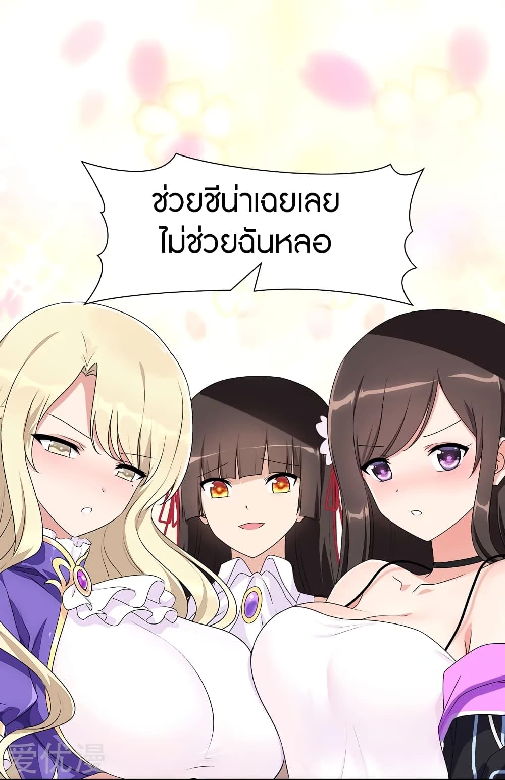 My Girlfriend is a Zombie page 29