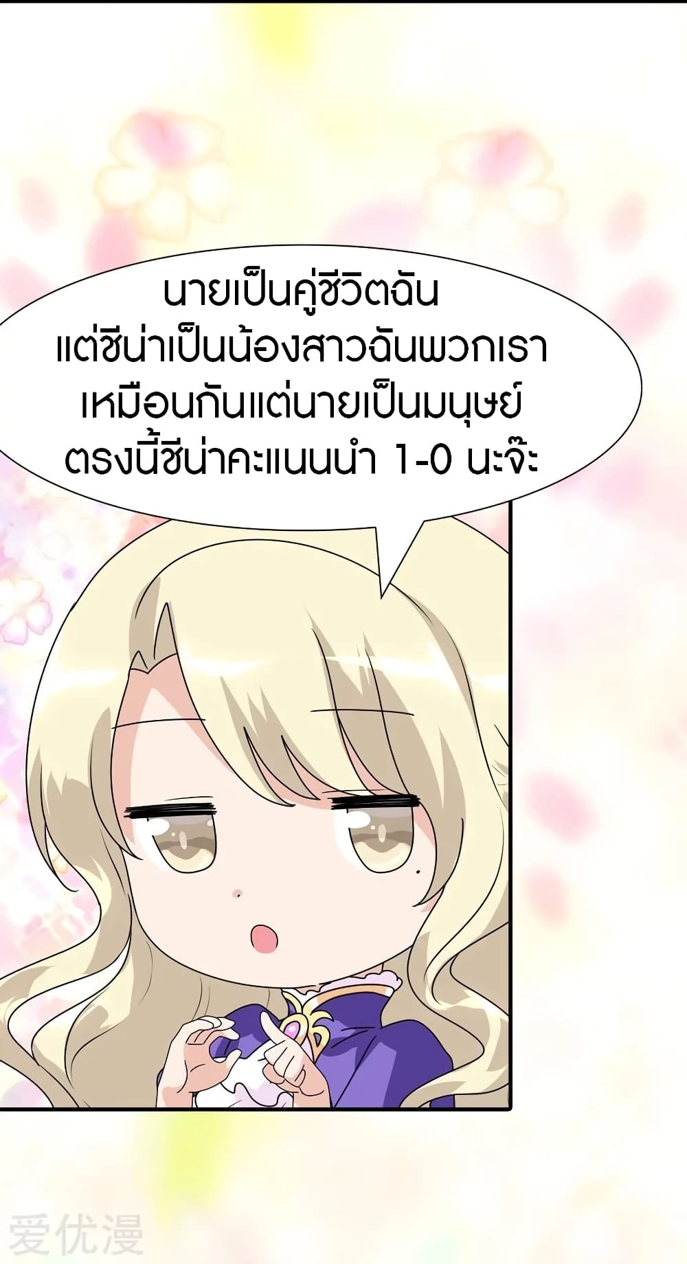 My Girlfriend is a Zombie page 30