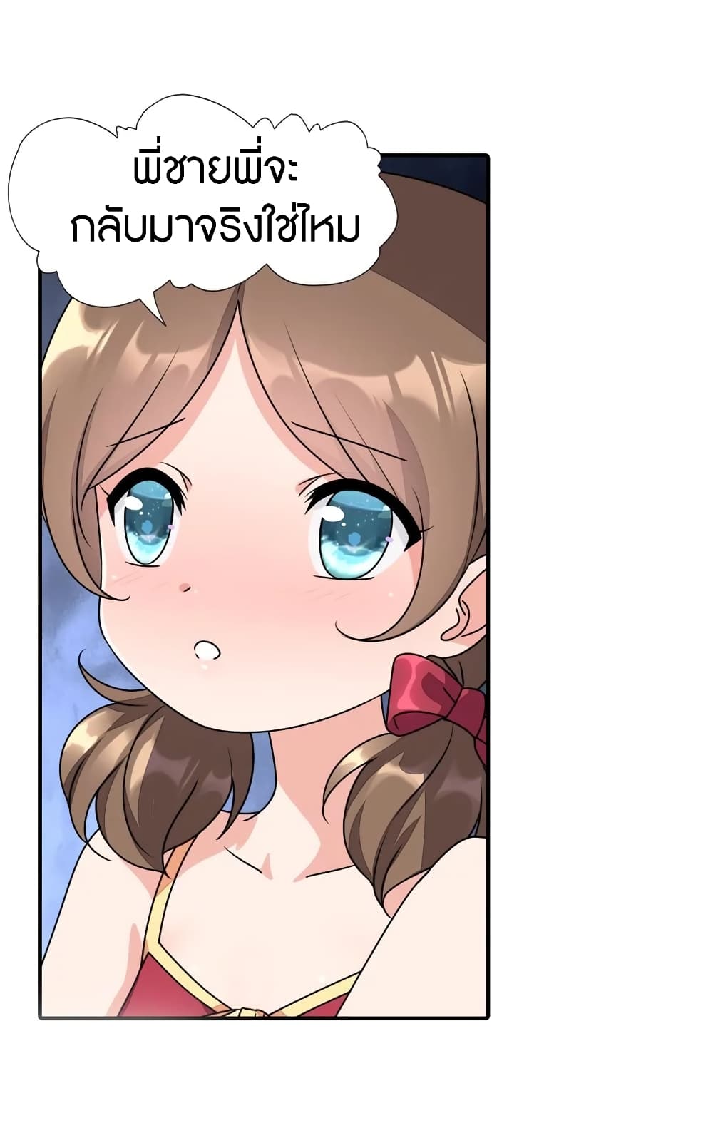 My Girlfriend is a Zombie page 38