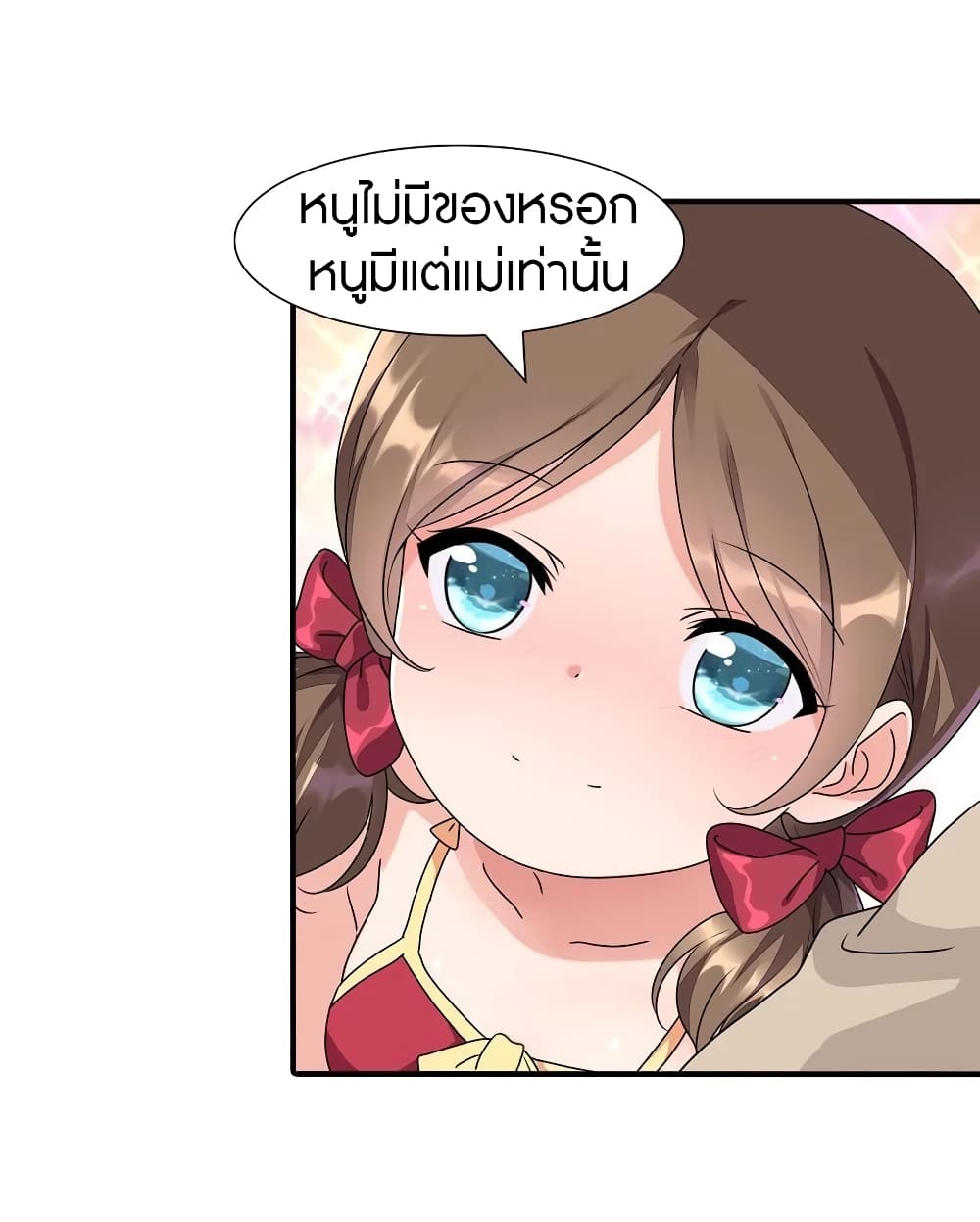 My Girlfriend is a Zombie page 40