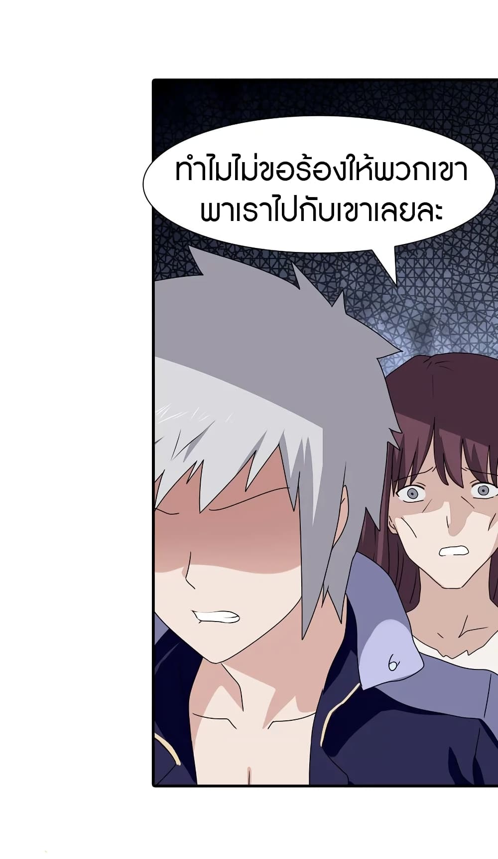 My Girlfriend is a Zombie page 46