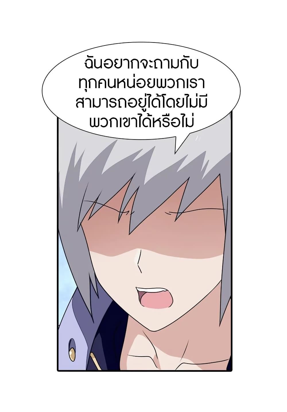 My Girlfriend is a Zombie page 48