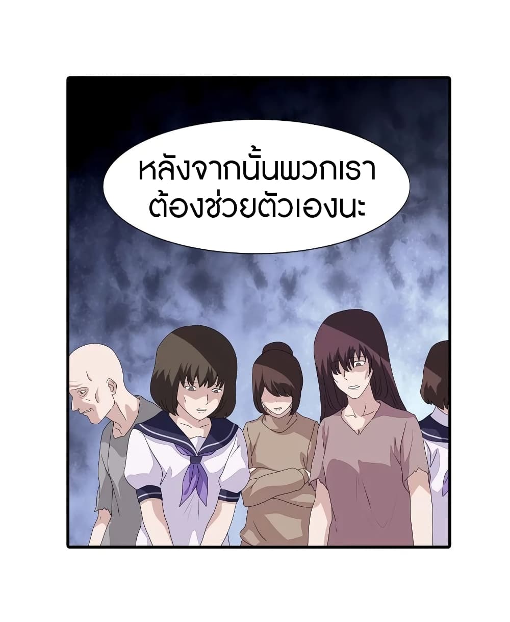 My Girlfriend is a Zombie page 51