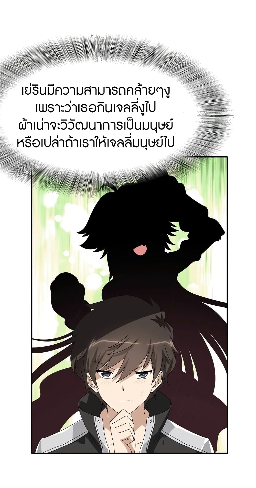 My Girlfriend is a Zombie page 4