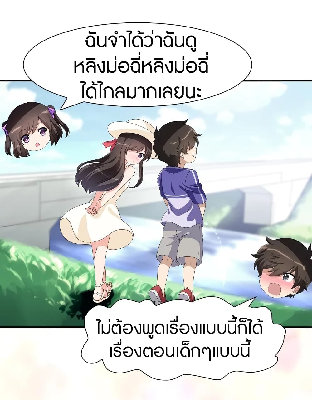 My Girlfriend is a Zombie page 13