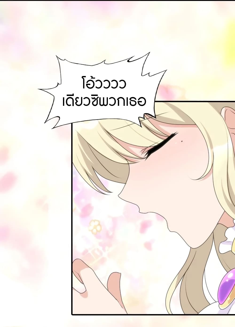 My Girlfriend is a Zombie page 17