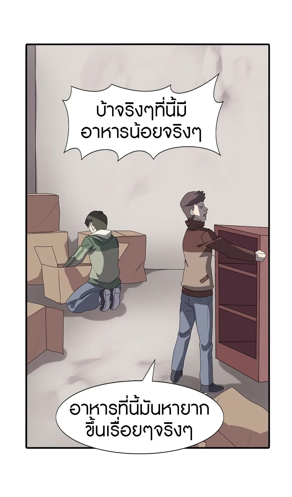 My Girlfriend is a Zombie page 21