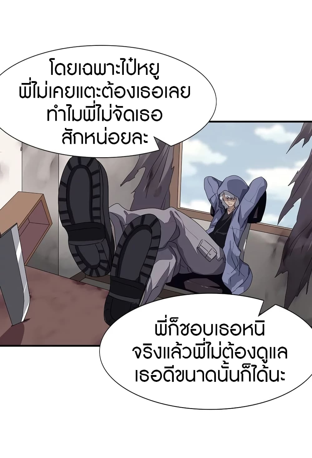My Girlfriend is a Zombie page 23
