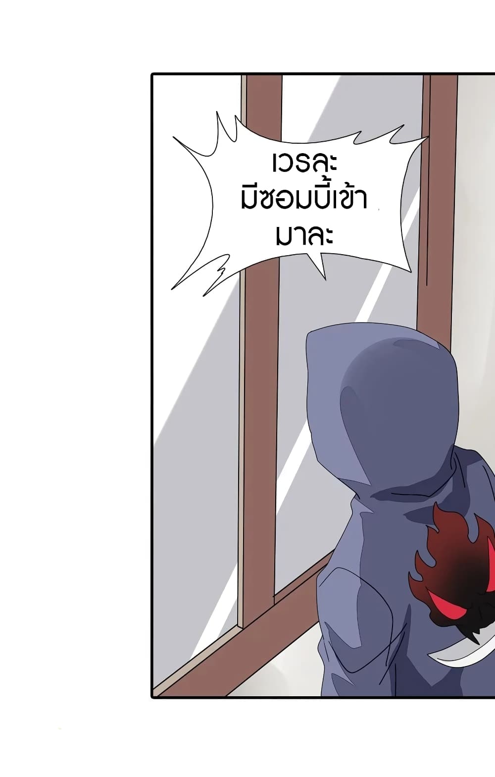 My Girlfriend is a Zombie page 29