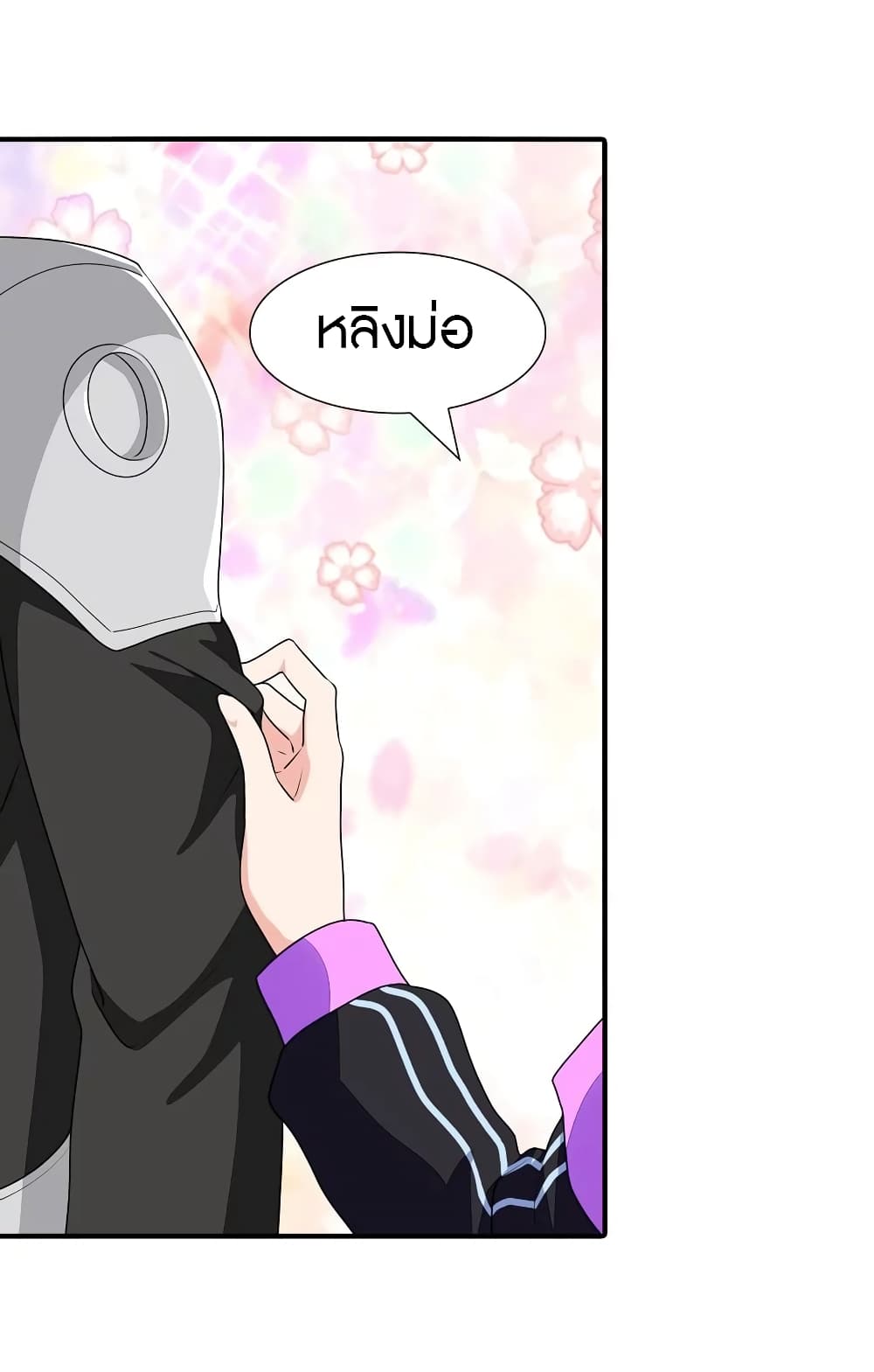 My Girlfriend is a Zombie page 40