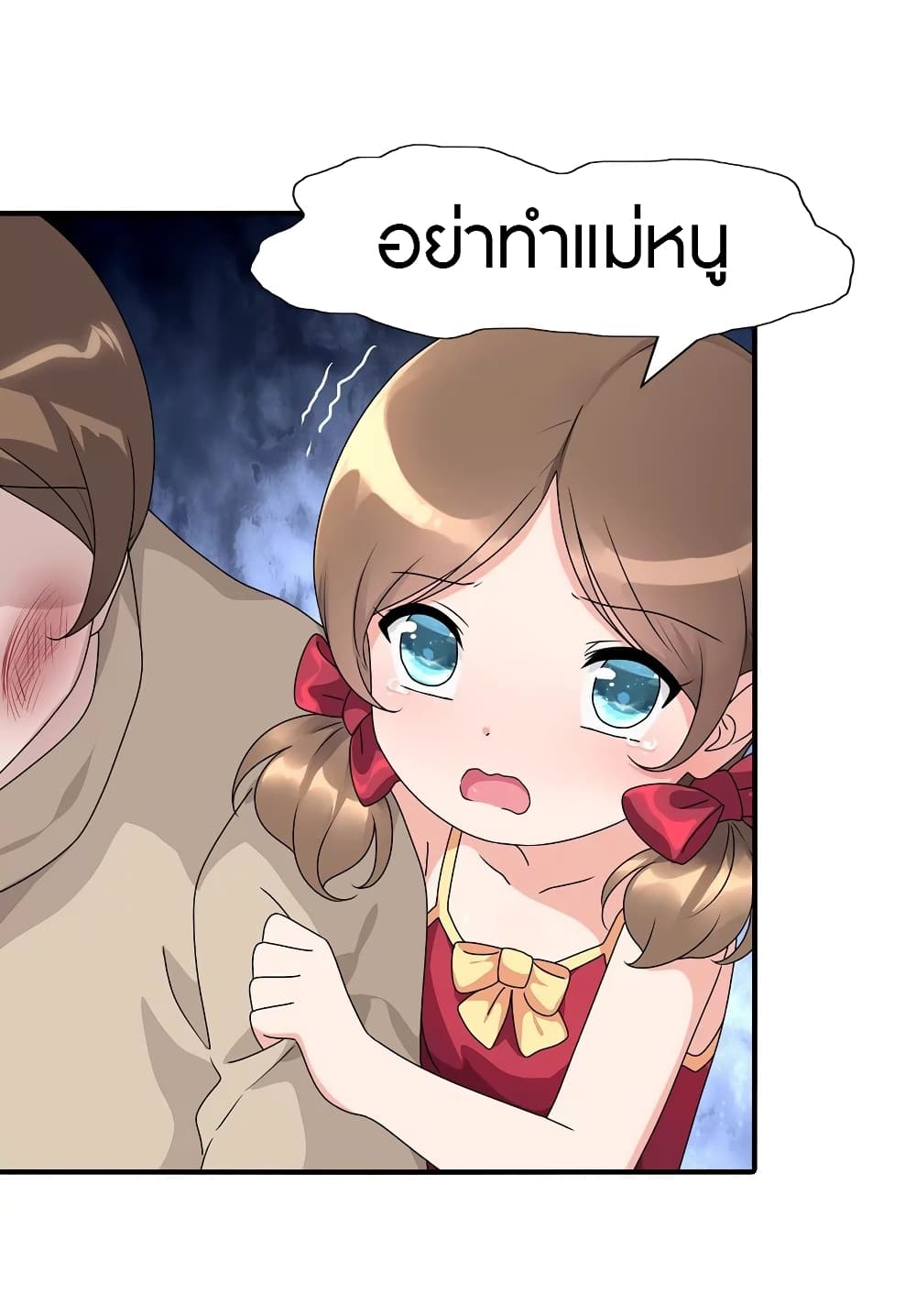 My Girlfriend is a Zombie page 10