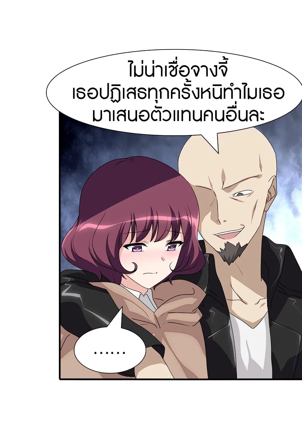 My Girlfriend is a Zombie page 21