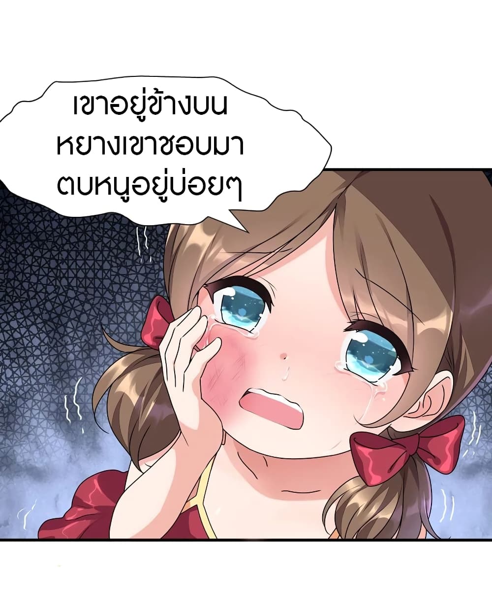 My Girlfriend is a Zombie page 40
