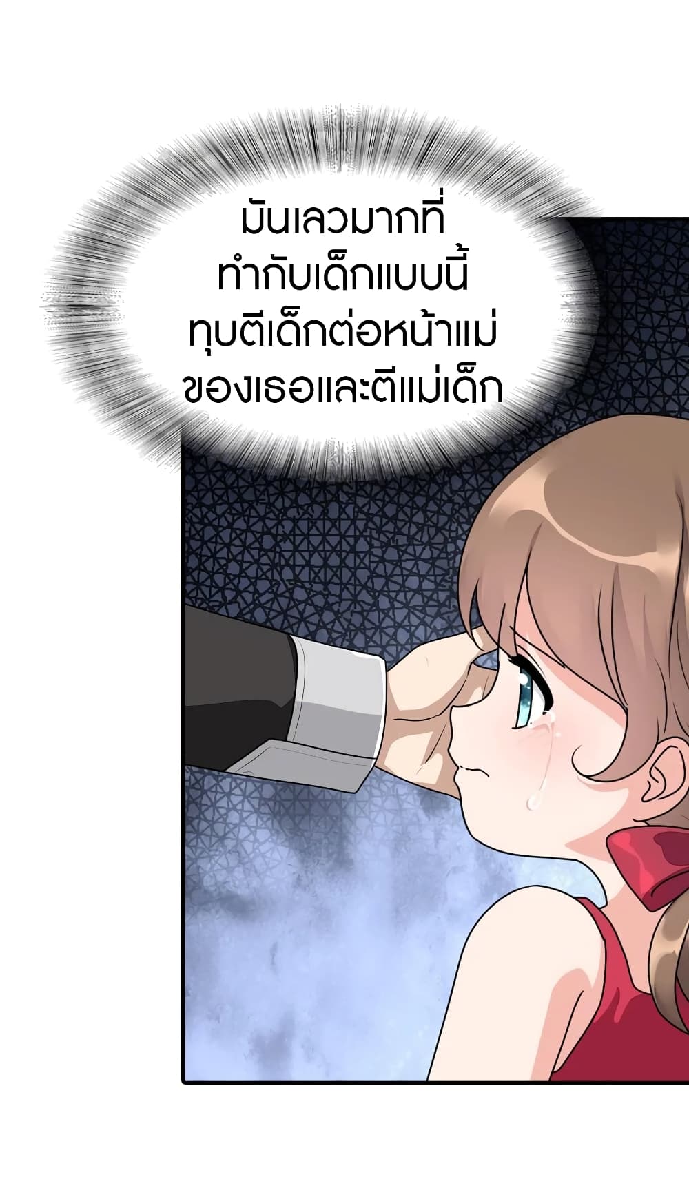 My Girlfriend is a Zombie page 41