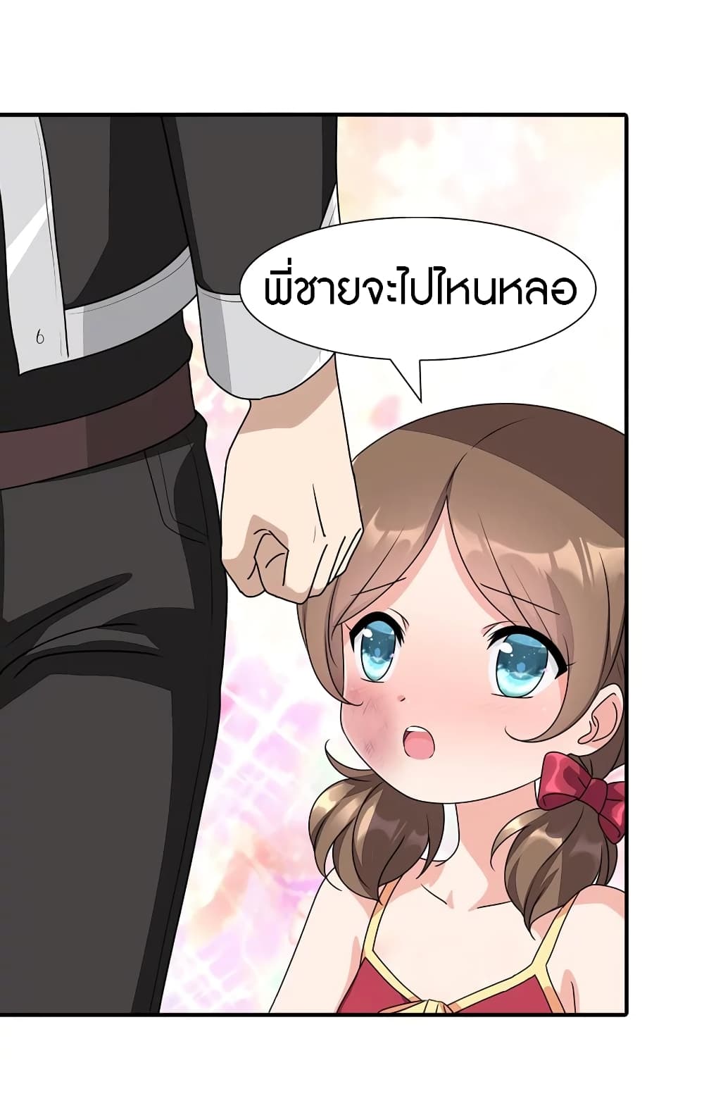 My Girlfriend is a Zombie page 45