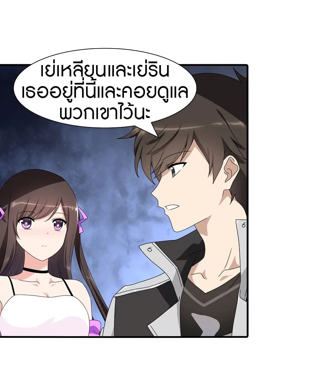 My Girlfriend is a Zombie page 47