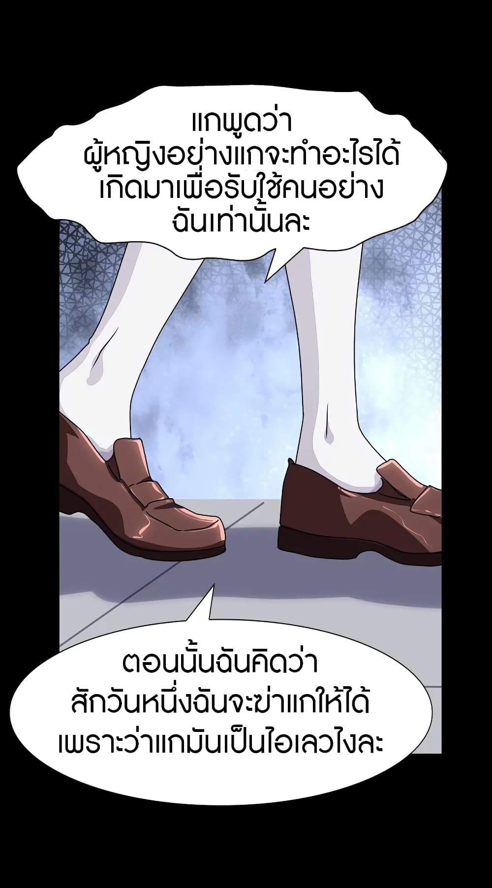 My Girlfriend is a Zombie page 55