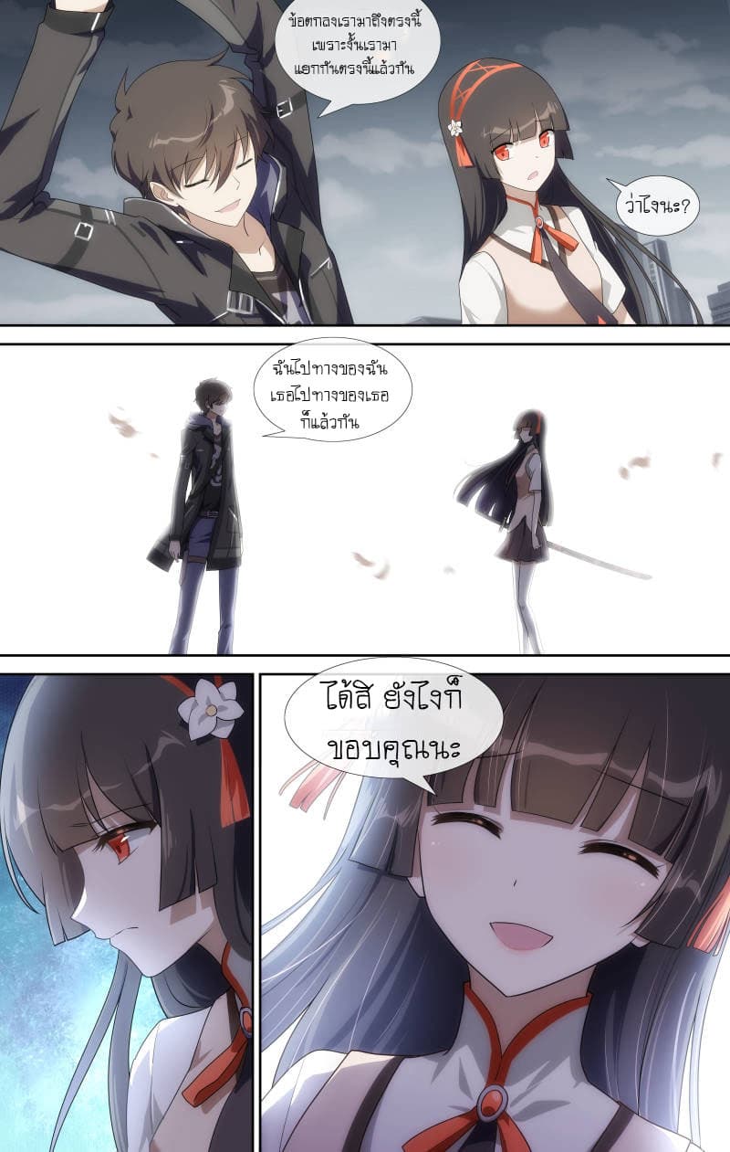 My Girlfriend is a Zombie page 4