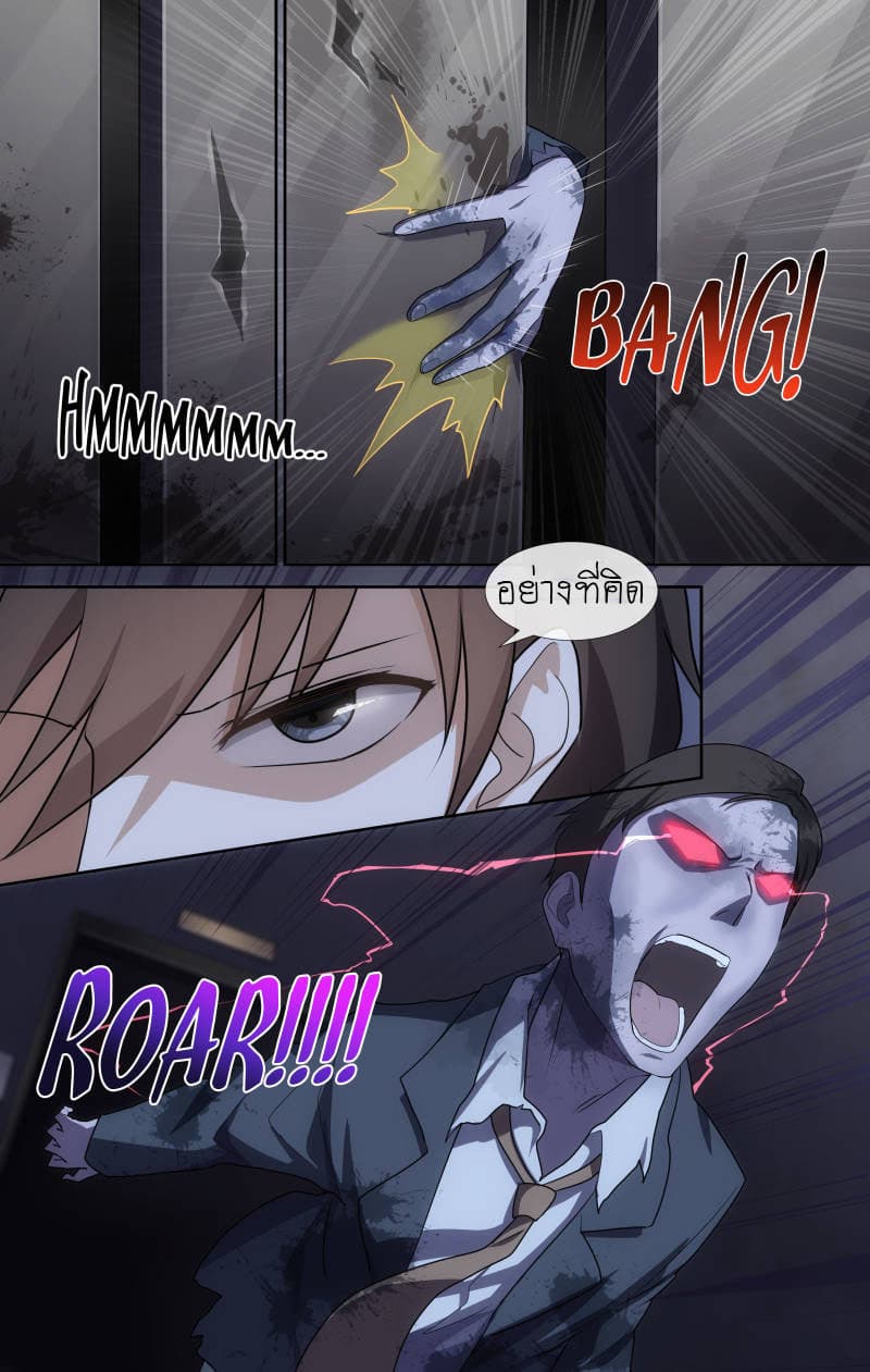 My Girlfriend is a Zombie page 9