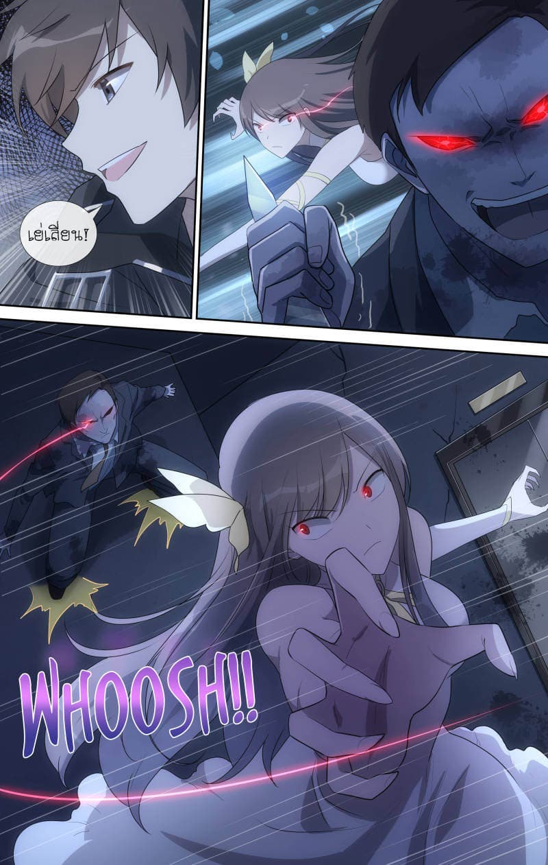 My Girlfriend is a Zombie page 11
