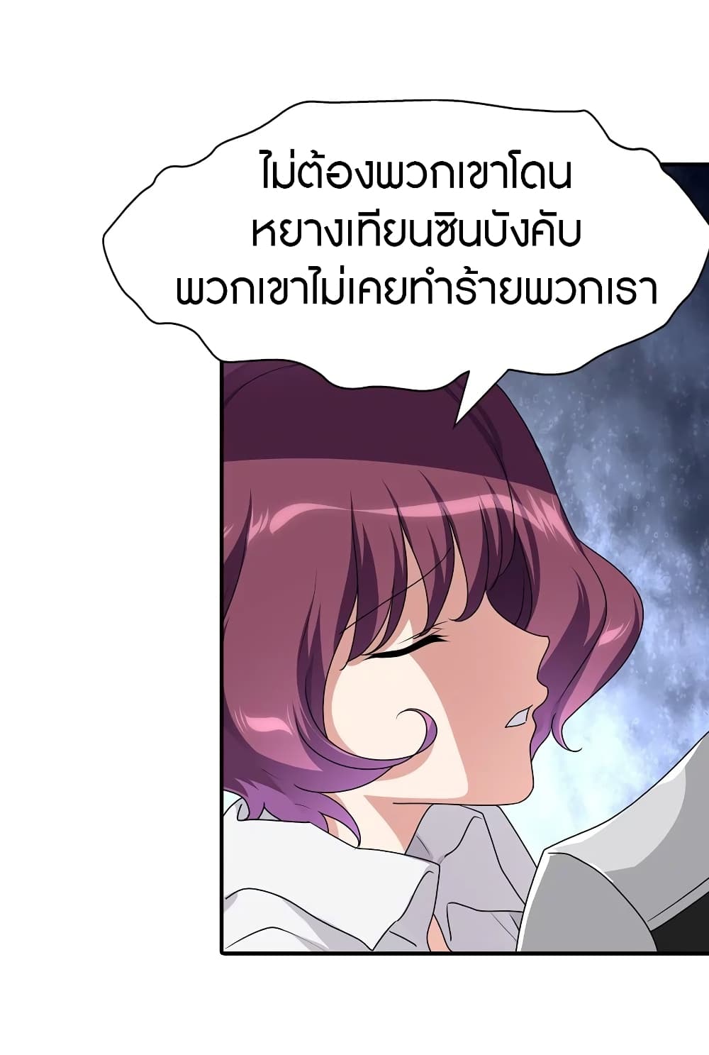 My Girlfriend is a Zombie page 5