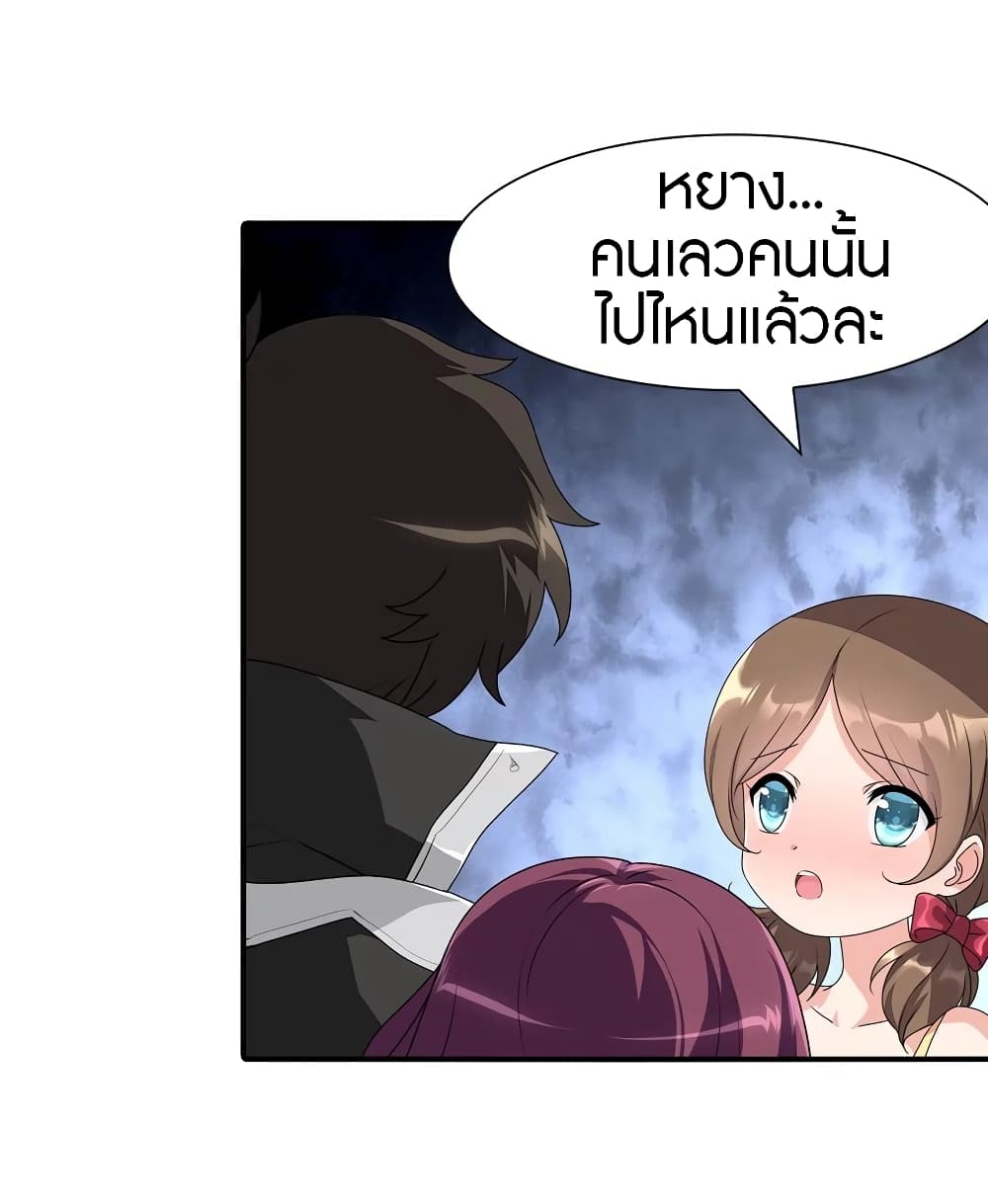 My Girlfriend is a Zombie page 14