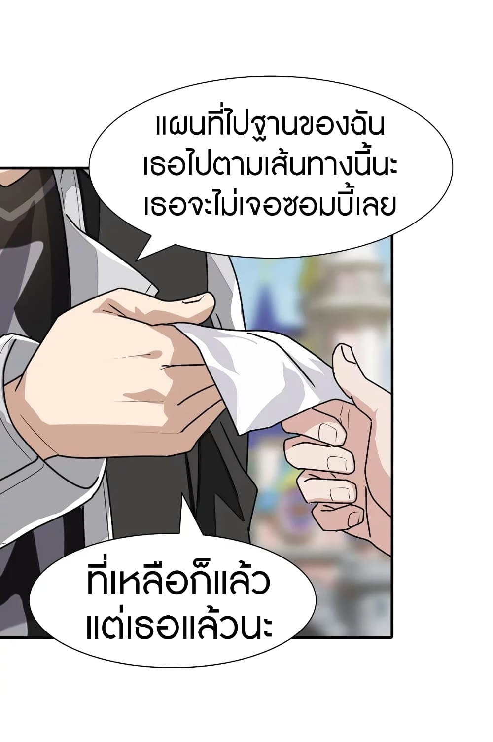 My Girlfriend is a Zombie page 22