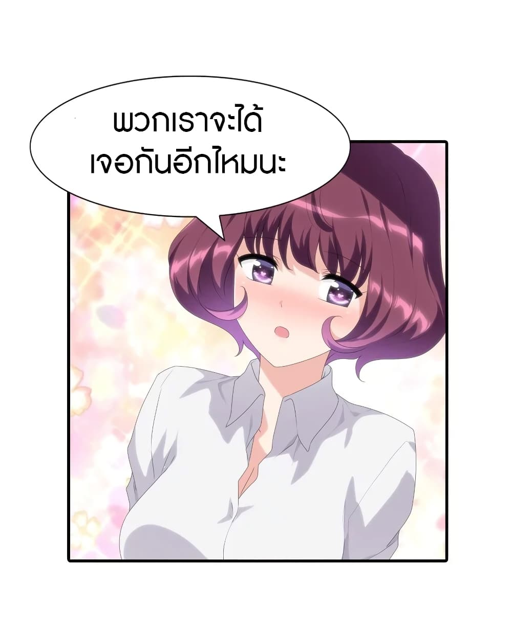 My Girlfriend is a Zombie page 26