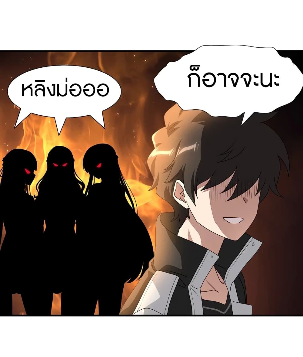 My Girlfriend is a Zombie page 28