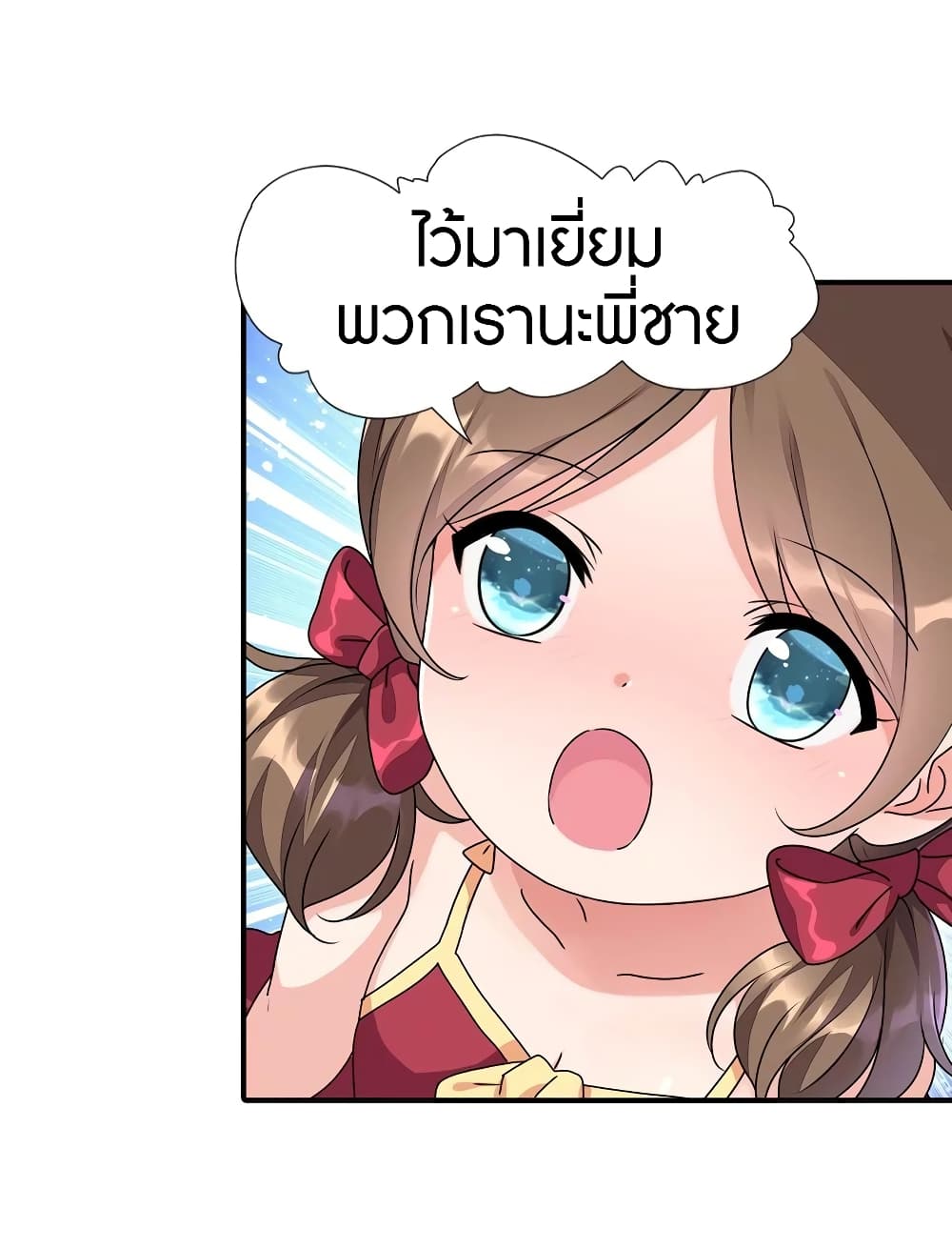 My Girlfriend is a Zombie page 29
