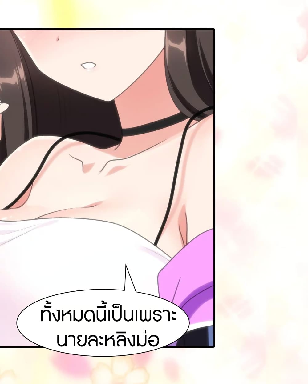 My Girlfriend is a Zombie page 40